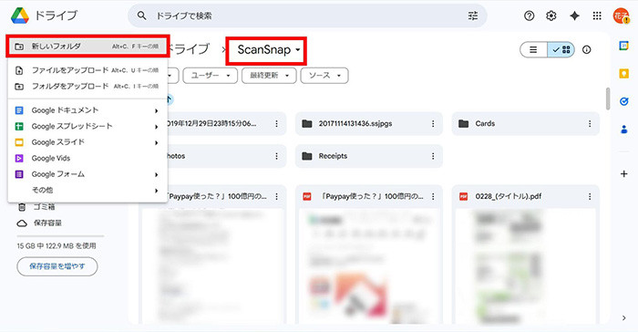 「ScanSnap」フォルダ内に新規フォルダを追加