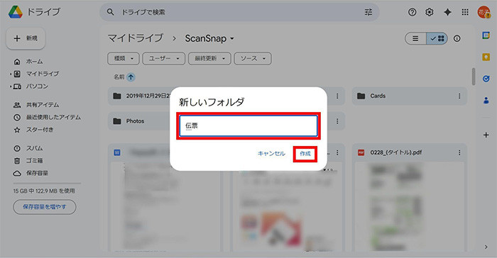 フォルダ名を設定
