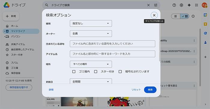 検索オプション