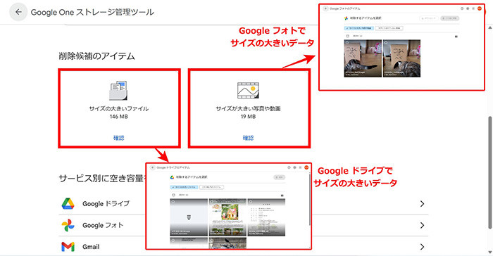 削除候補のアイテムを見つける