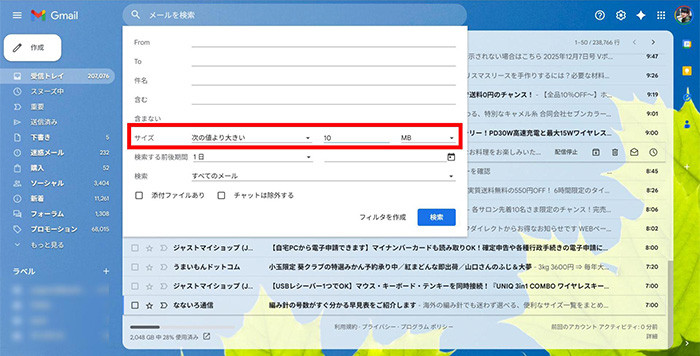Gmailの容量も対象