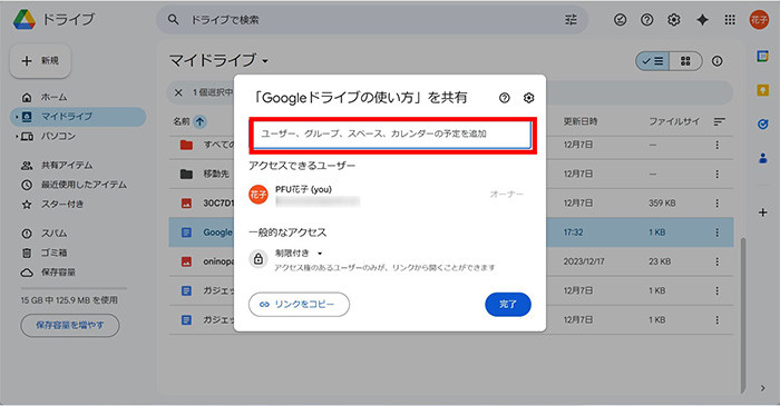 アドレスを入力