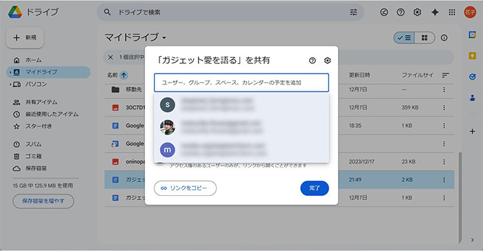 プルダウンリストで表示されている