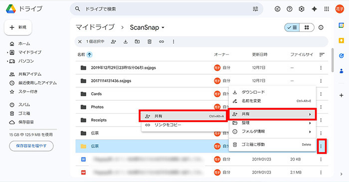 フォルダの共有方法