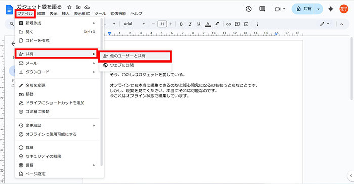 ファイルを開いている場合
