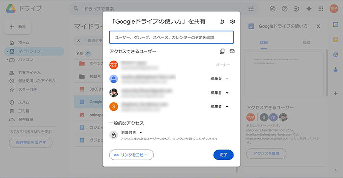 メンバーのアカウント