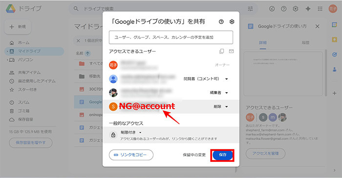 取り消し線が引かれる