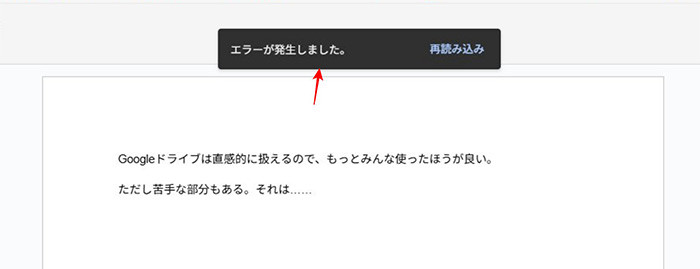 アクセス権を削除された人から見たファイル