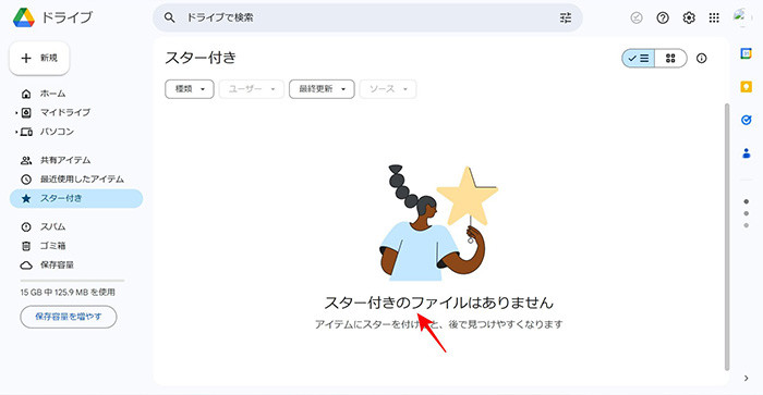 オーナー側には影響しない