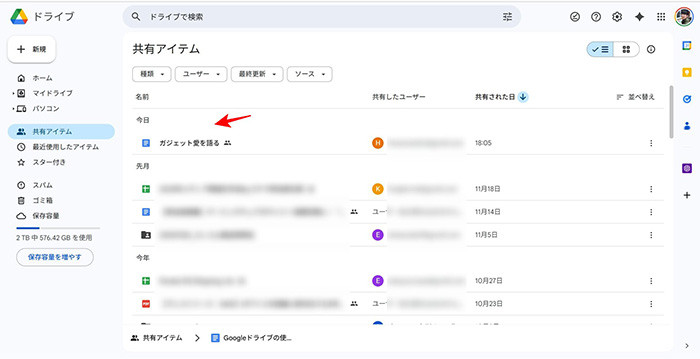 共有相手から見えなくなる
