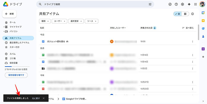 ファイルが削除された