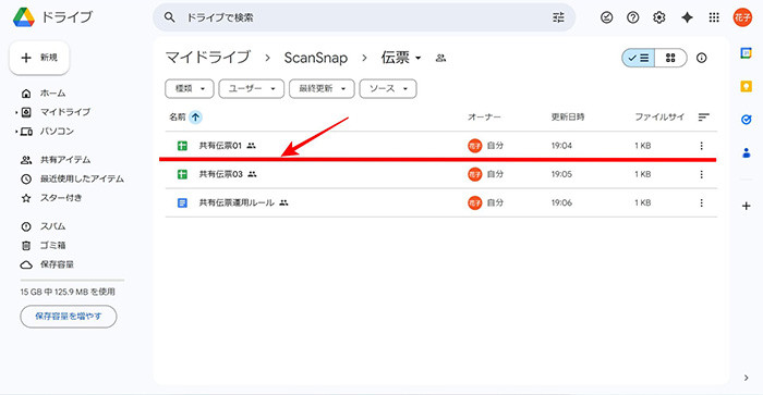 共有フォルダから削除された