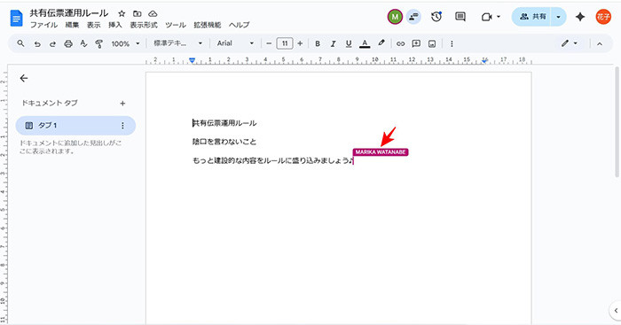1人が編集している