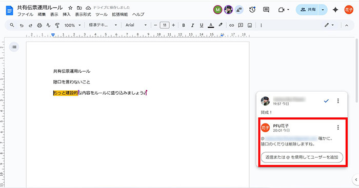 コメントに返信できる