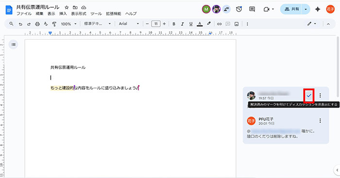 「解決済み」をクリックする