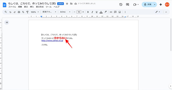 ファイル内テキスト