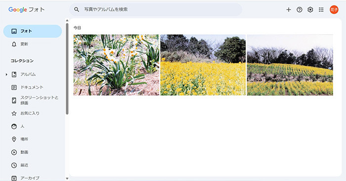 写真はGoogleフォトへ