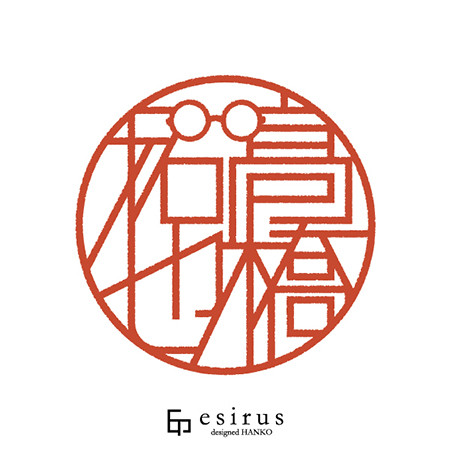 丸いメガネをモチーフに入れたハンコ