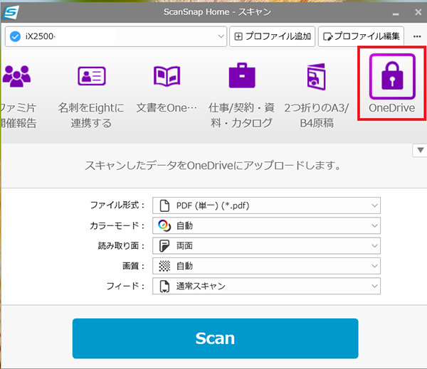 自分専用セキュリティプロファイルの完成