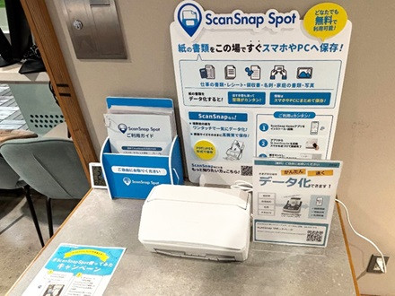 ScanSnap SpotにもなっているLULL TECH BEACH渋谷