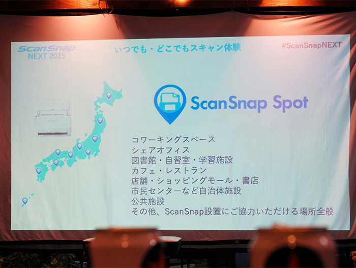 ScanSnap Spotプロジェクト始動