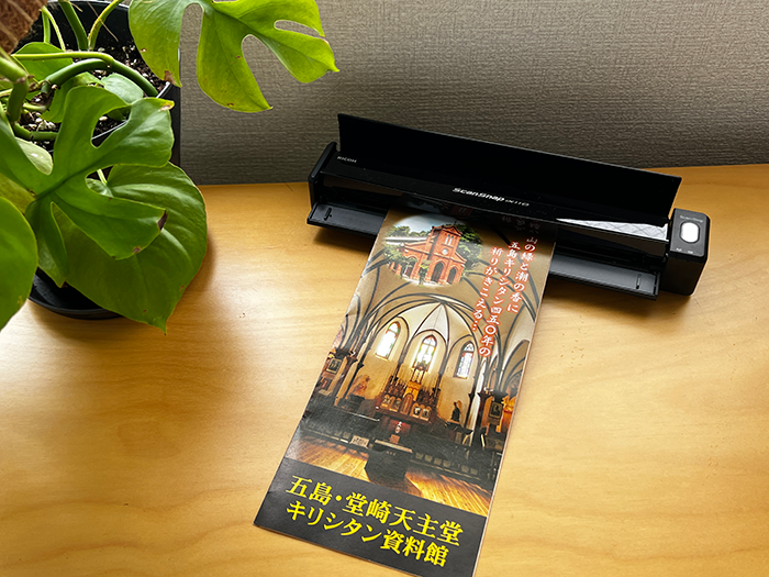 折りたたまれた冊子状のパンフレットもスキャンできる