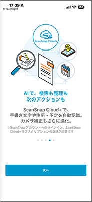 機能概要の4ページ目