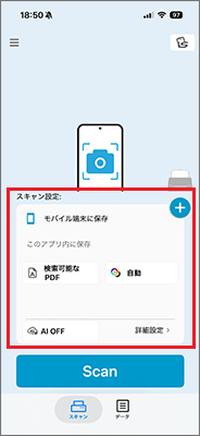 ScanSnap HomeのScanSnap Camera画面
