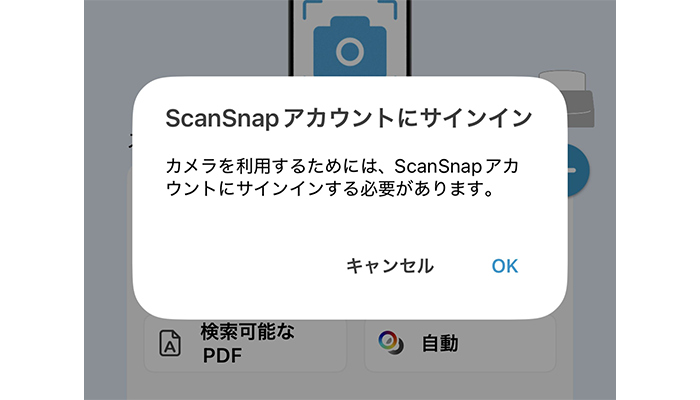 サインインを促すダイアログボックス