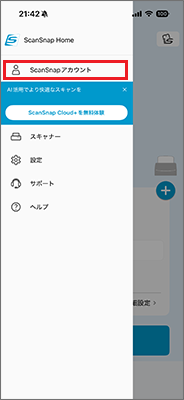 サインインする別の方法 手順2