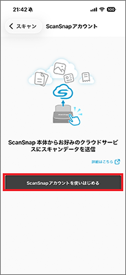 サインインする別の方法 手順3