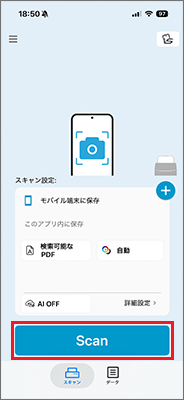 「Scan」ボタンをタップ