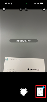 右下のサムネイルをタップ