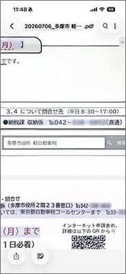 電話番号のリンク