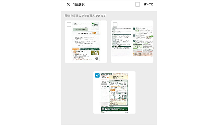 ページの入れ替え