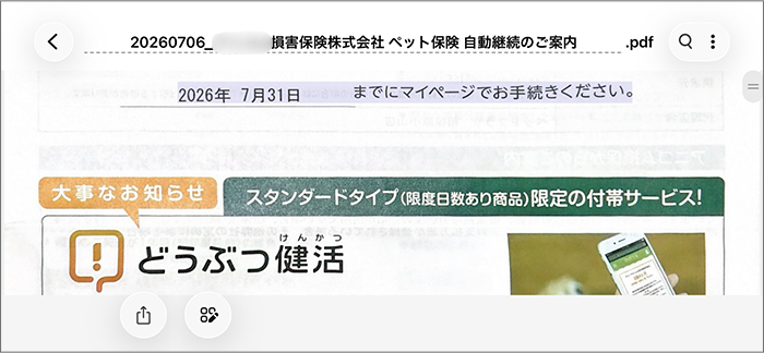 折れ線がなくなった