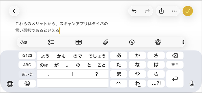 高精度な手書き文字認識