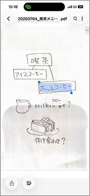 画像入り手書きメモのスキャン結果