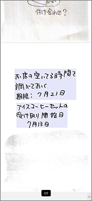 手書き文字にもリンク