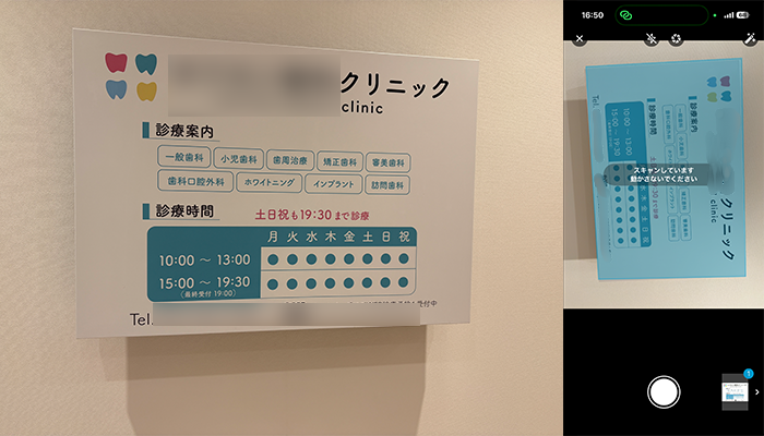 病院の看板