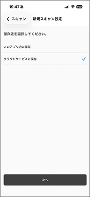 複数プロファイルの登録