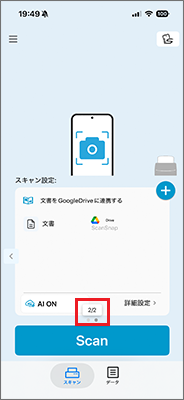 2つ目のプロファイルが作成できた