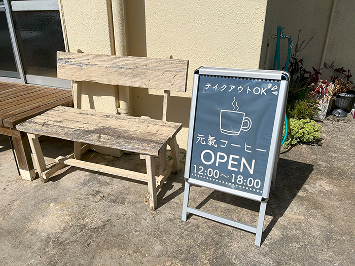 カフェの入口前の様子。ベンチと看板が設置してある。
