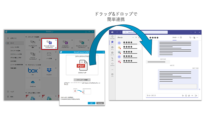 ドラッグアンドドロップで簡単連携できるイメージ
