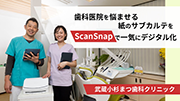 武蔵小杉まつ歯科クリニック様