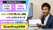 タックプロジェクト 大塚貴司さん