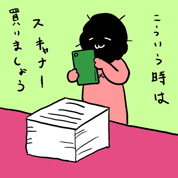 書類の山を前に、「こういう時はスキャナー買いましょう」と言うカレー沢さん