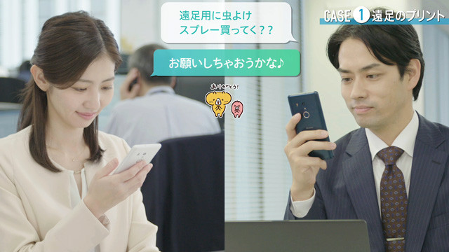 スキャンしたらスマホに通知が届いて、仕事場でもすぐに遠足のお知らせを確認することができるんです。