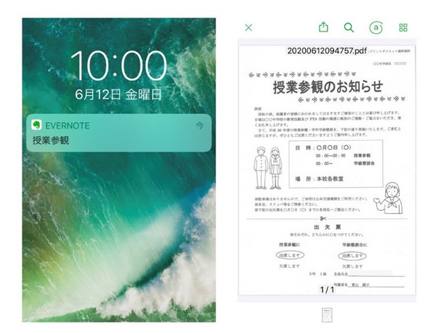 digiup58-3-2.jpgリマインダー機能とは、あらかじめ、指定した日時にアラームなどで通知してくれるお知らせ機能です。