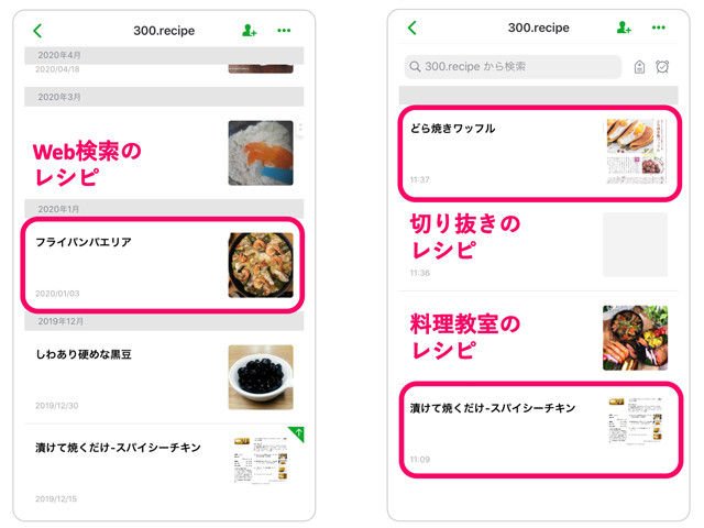 増えすぎた料理本もスキャンしてEvernoteへ。